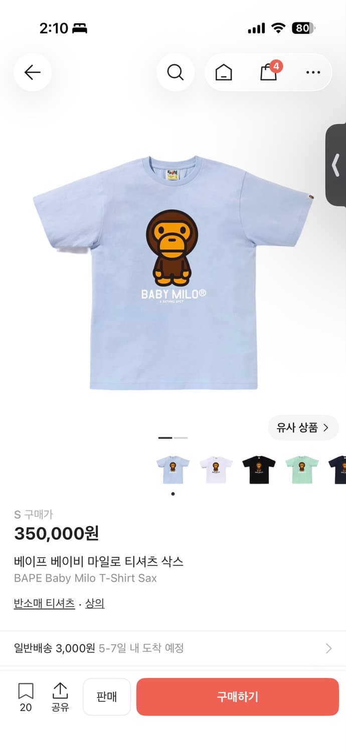 베이프 베이비 마일로 티셔츠 상품이미지1