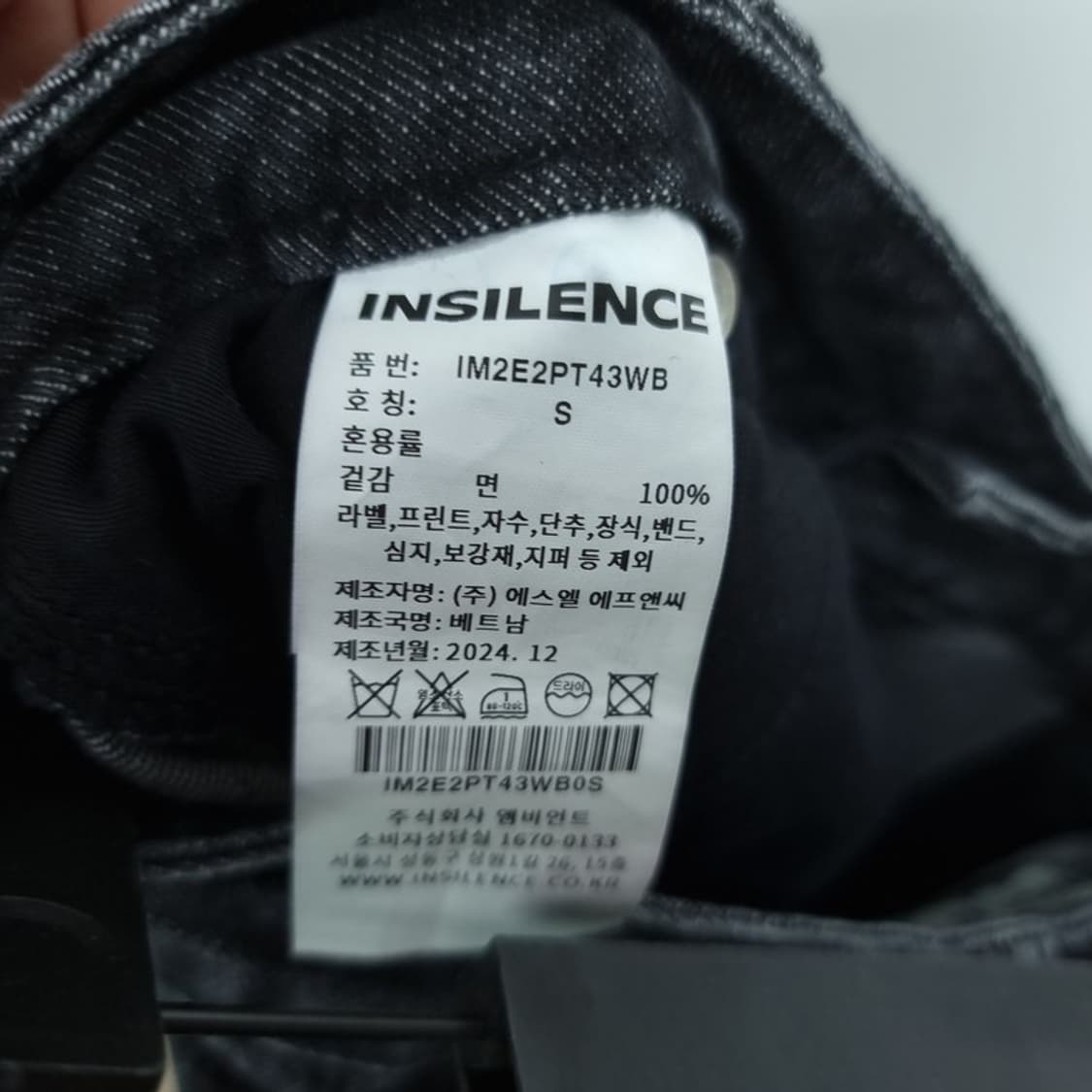 [인사일런스] 루즈핏 흑청 블랙 데님 팬츠 청바지 M18332 상품이미지8