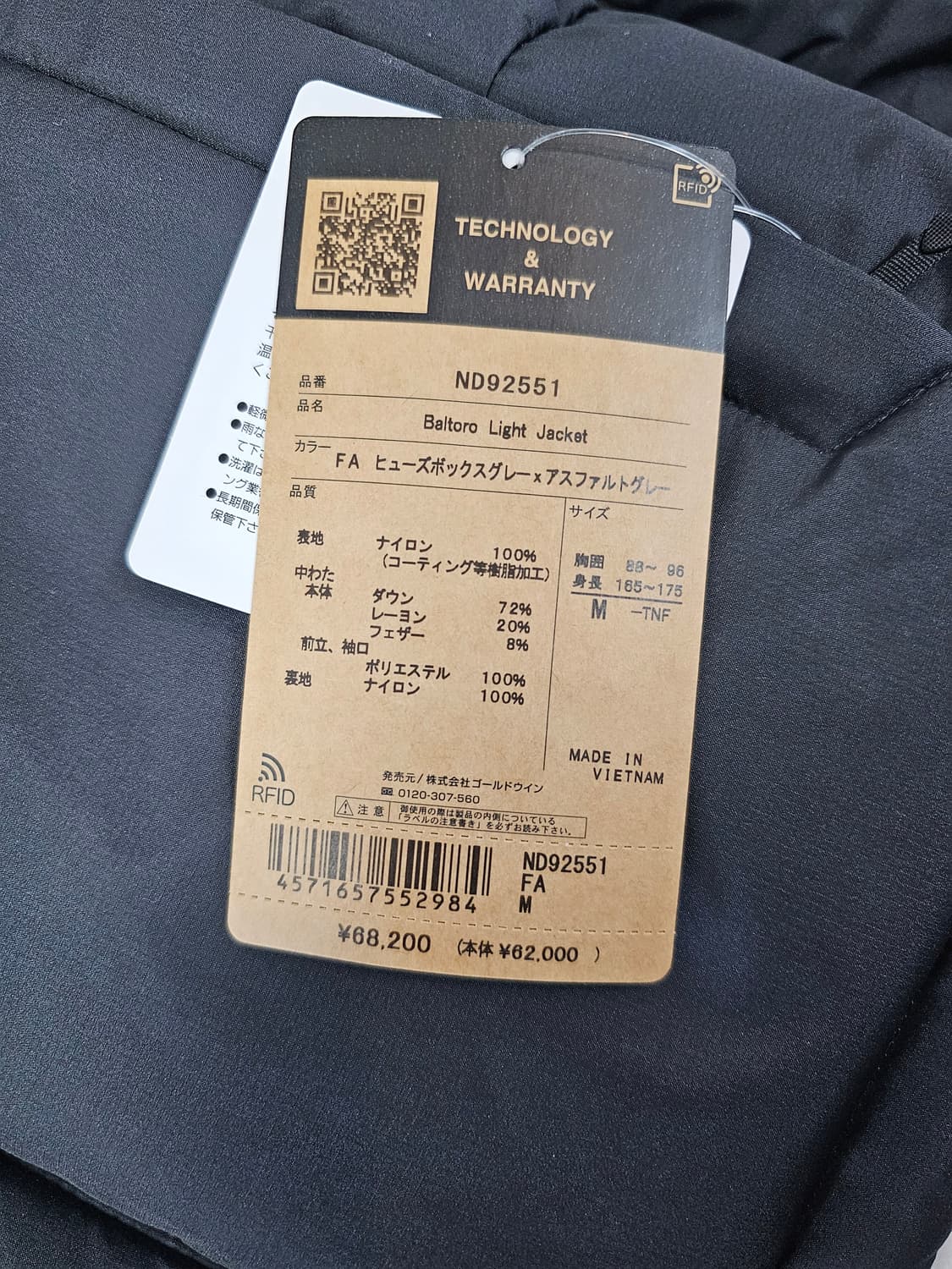 일본 노스페이스 발트로 라이트 새상품 발토로 히말라야 상품이미지3