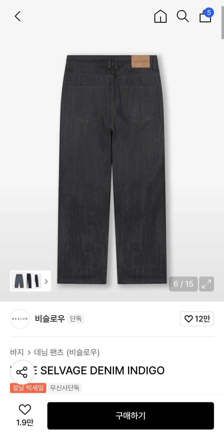 비슬로우 WIDE SELVAGE DENIM INDIGO 30사이즈 상품이미지2