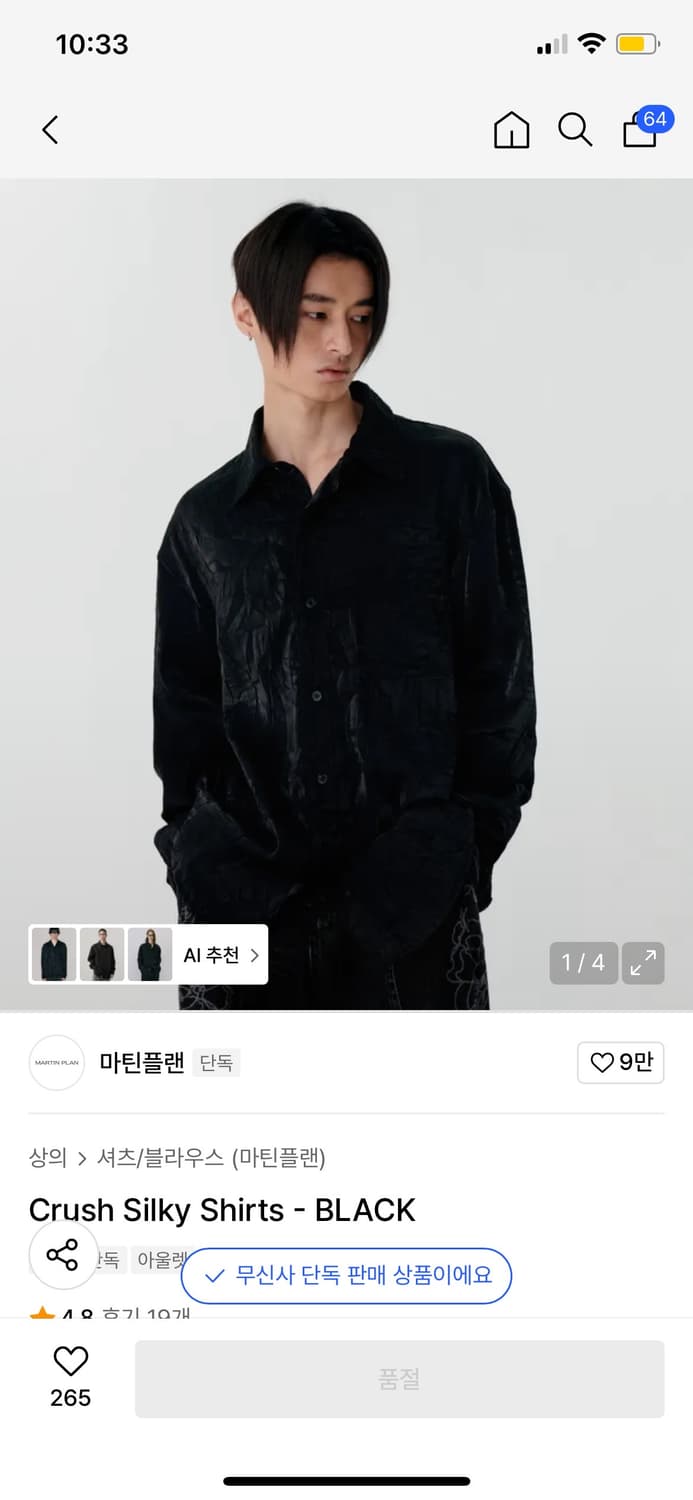 (L) 마틴플랜 크러쉬 실키 셔츠 블랙 상품이미지2