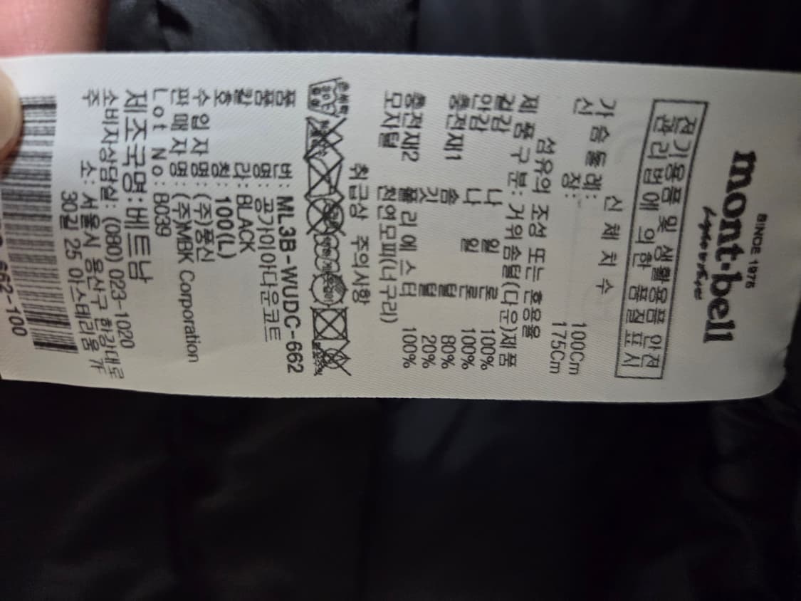 몽벨 가이아 구스다운 코트 롱패딩 판매합니다. 상품이미지8