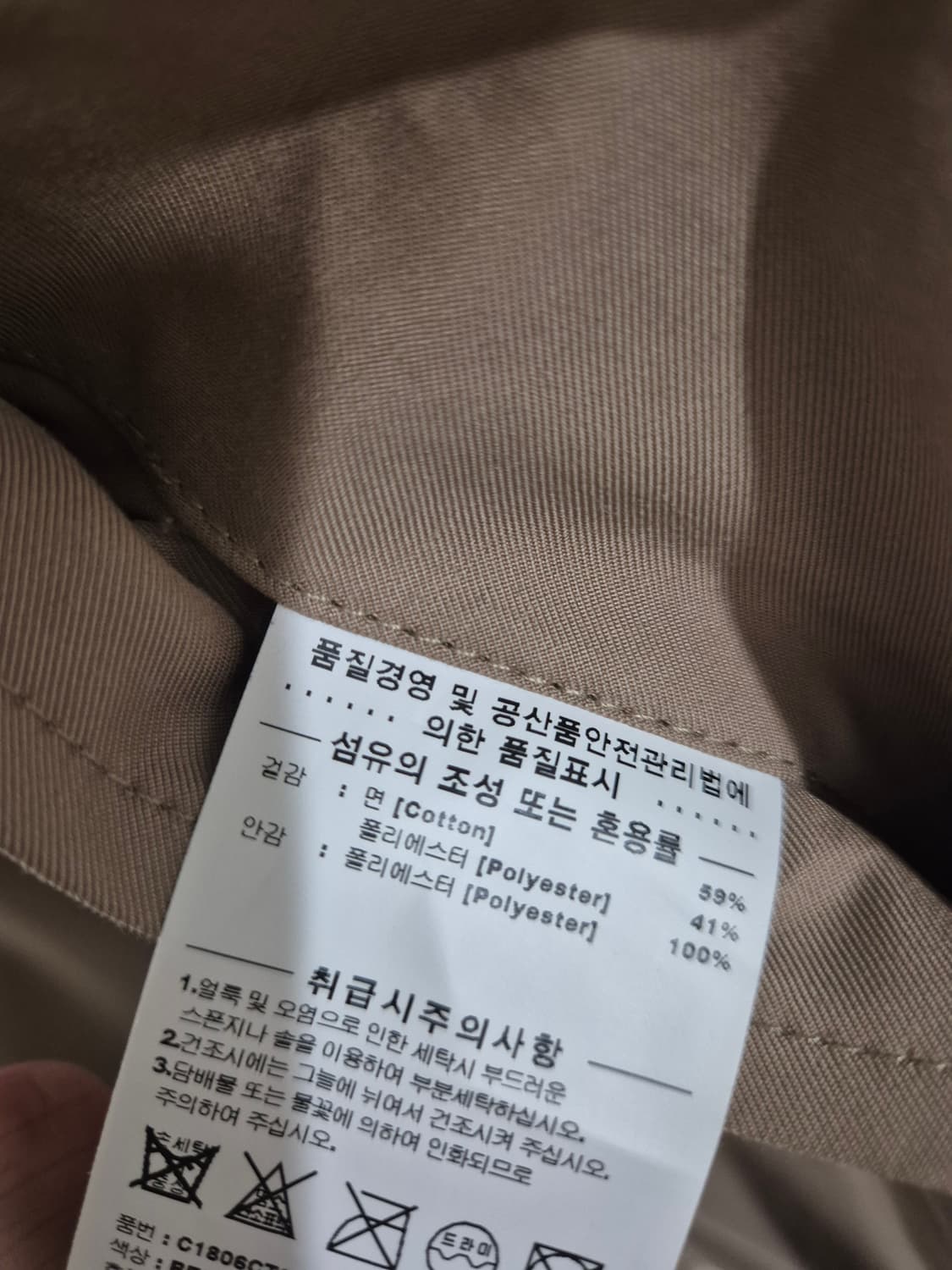 새상품[XL]커버낫 롱 트렌치코트 Men 상품이미지4