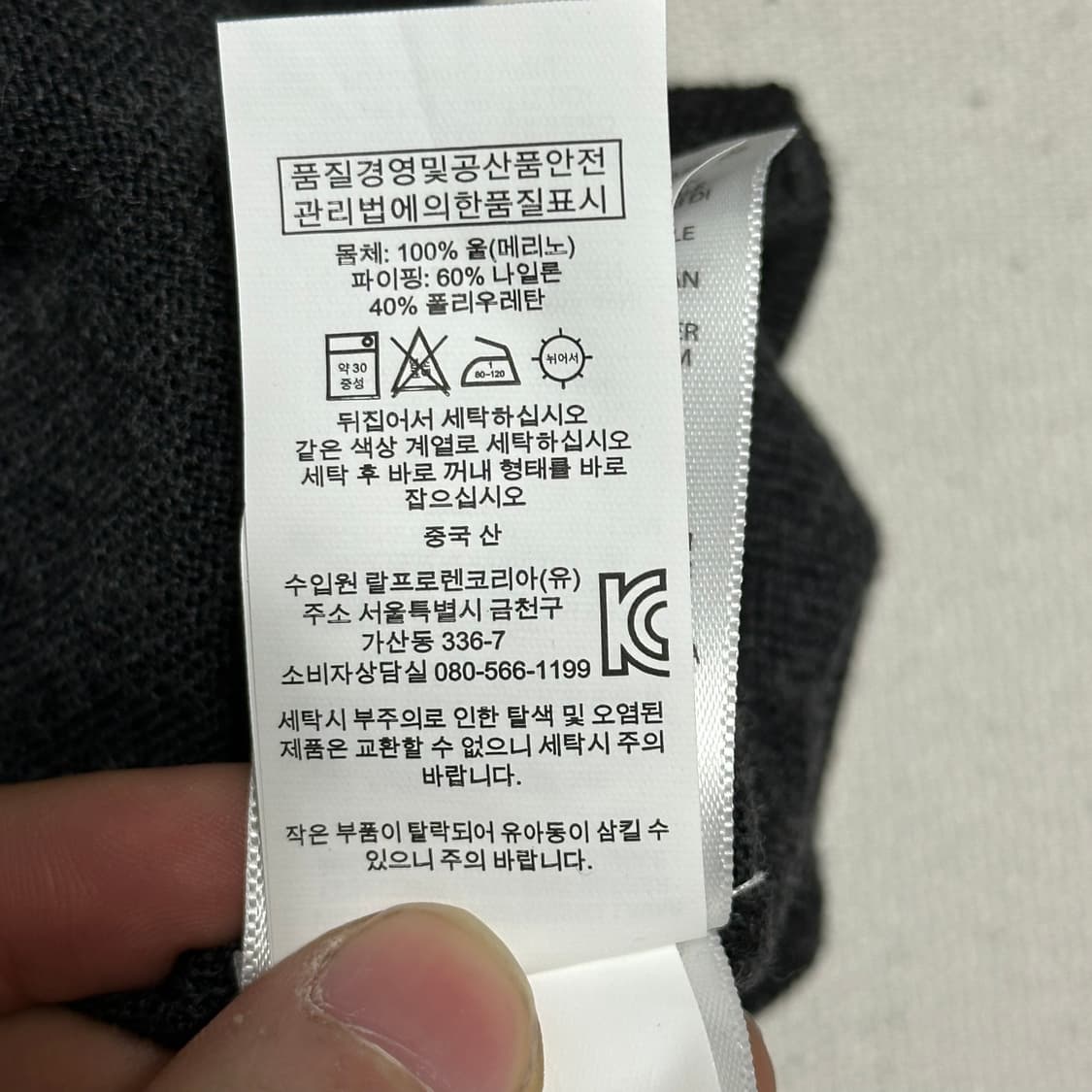 M 폴로랄프로렌 메리노 울 챠콜 카라 니트 상품이미지6