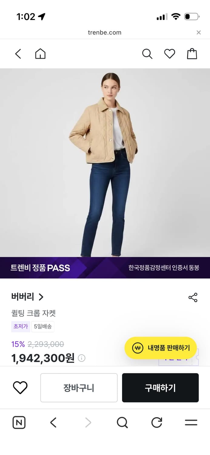 버버리 퀼팅 크롭자켓 상품이미지7