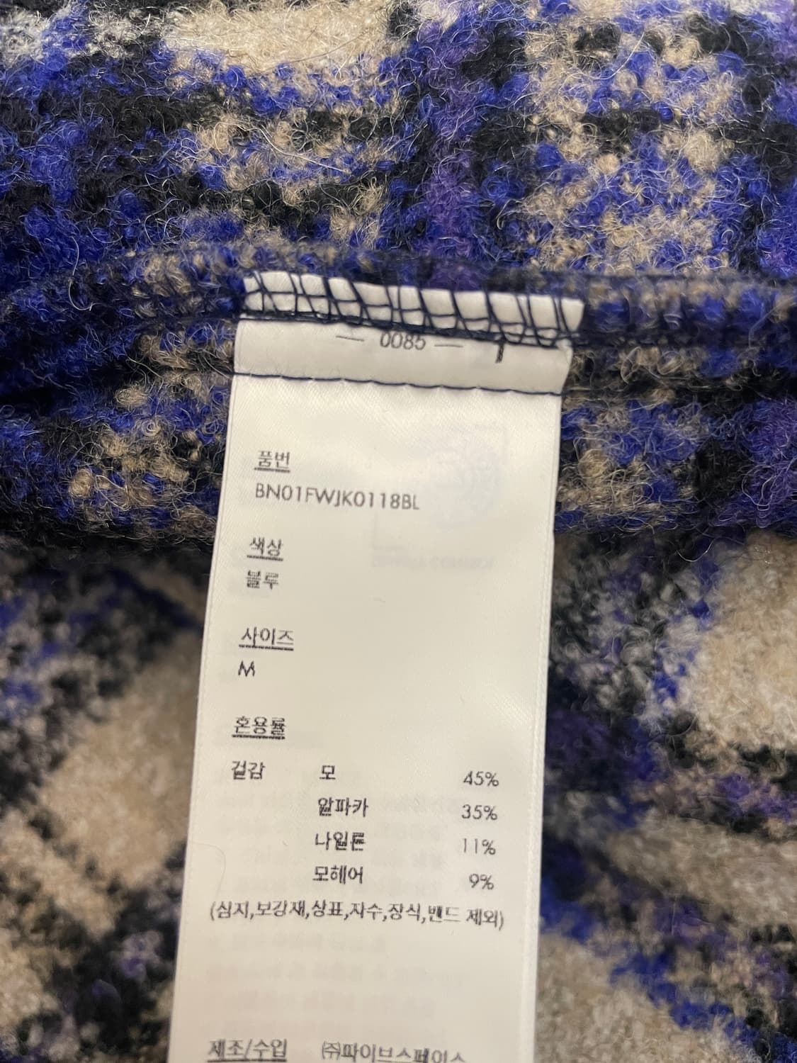 아더에러 24FW 자켓 프로덕트 18 블루 상품이미지6