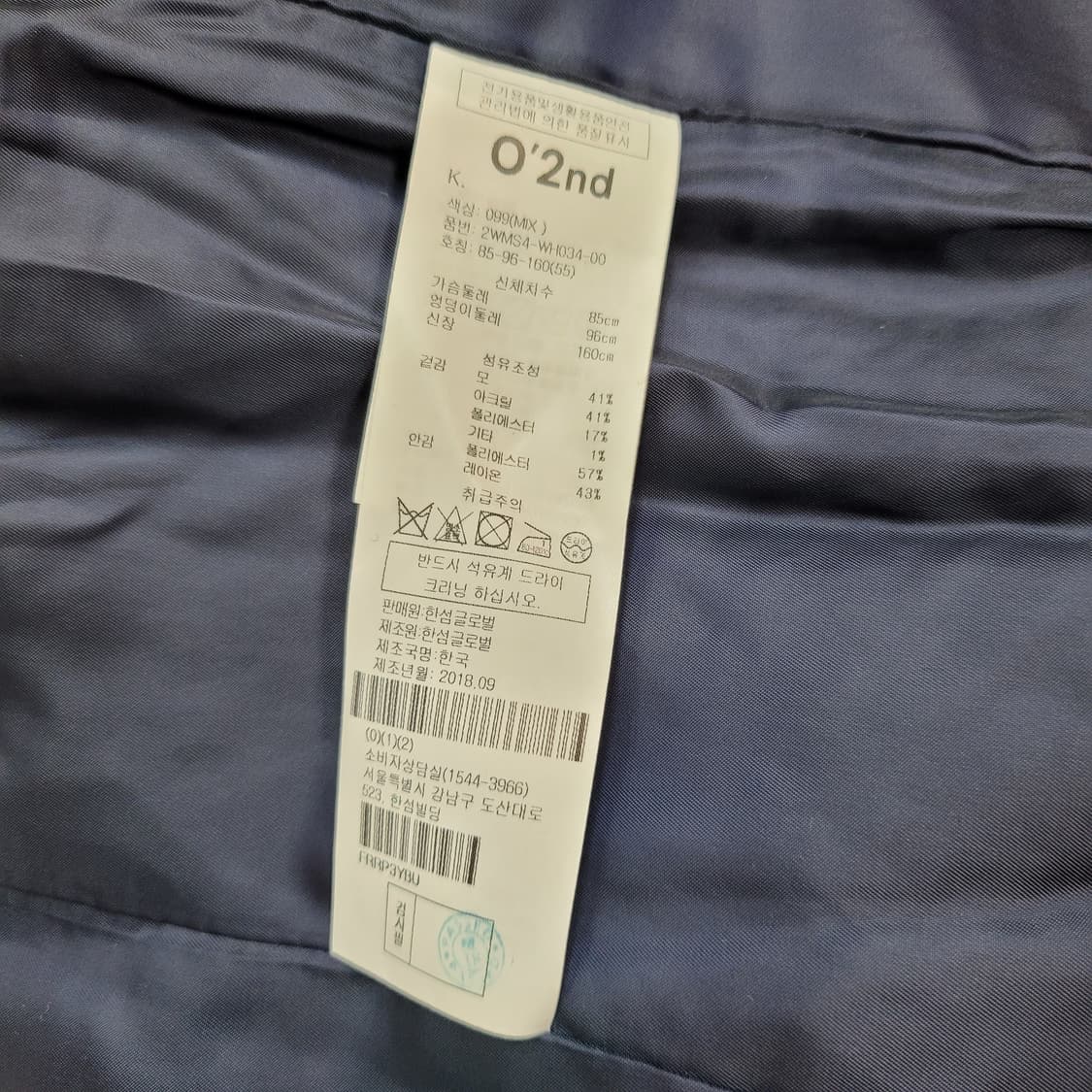 한섬 오즈세컨 트위드 진주 자켓 1사이즈 상품이미지9