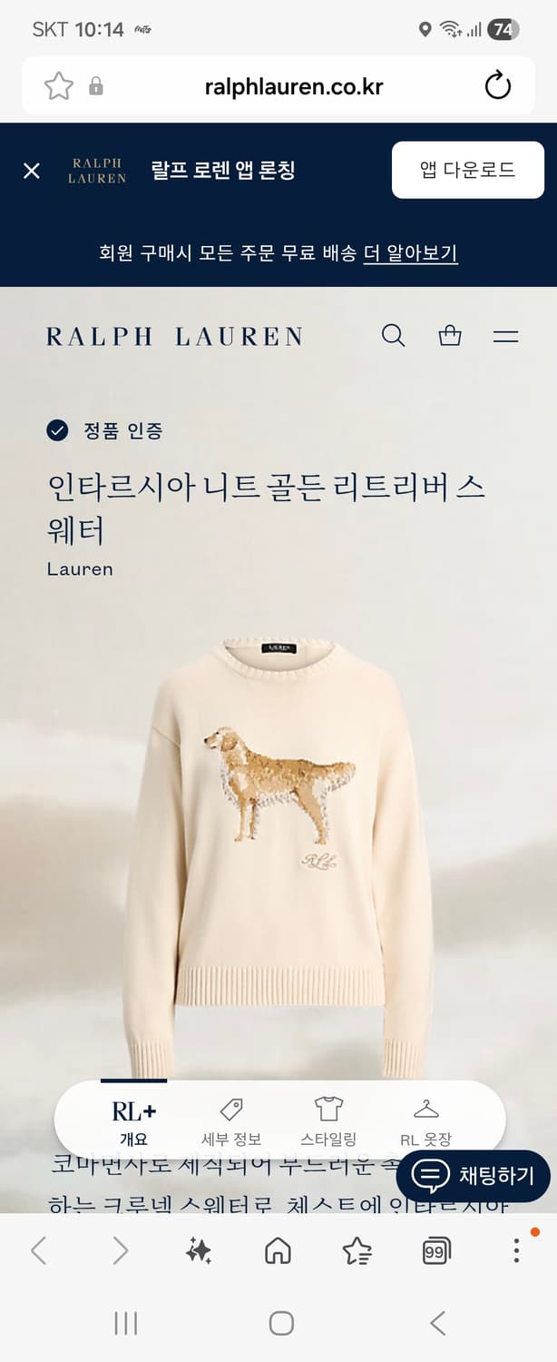 폴로 랄프로렌 큐알정품인증 인타르시아 골든 리트버그 스웨터 상품이미지6