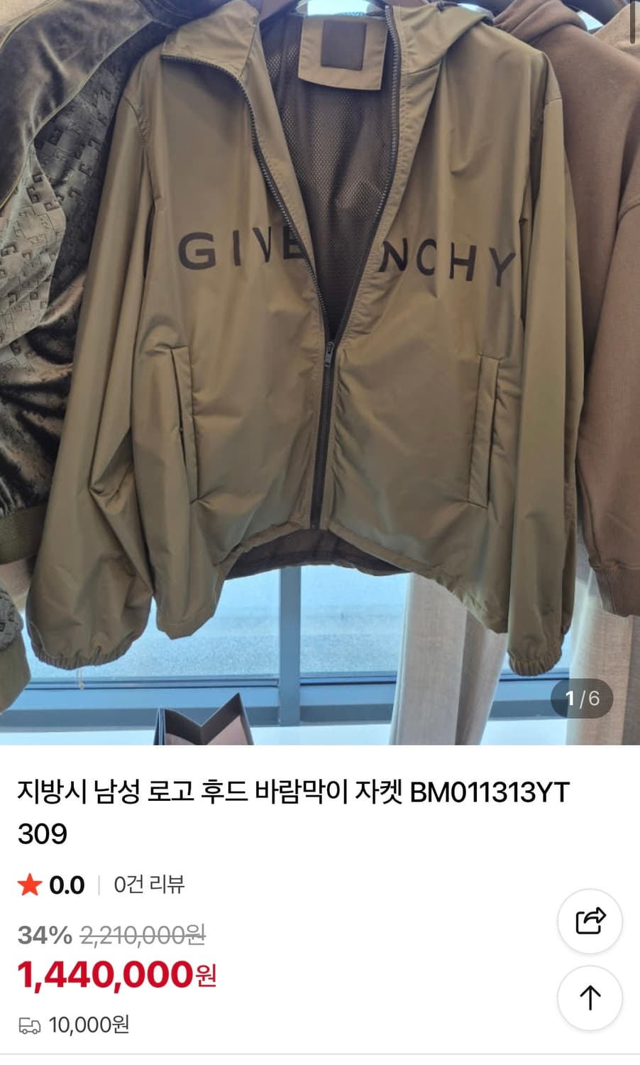 [정품]지방시 바람막이 상품이미지9