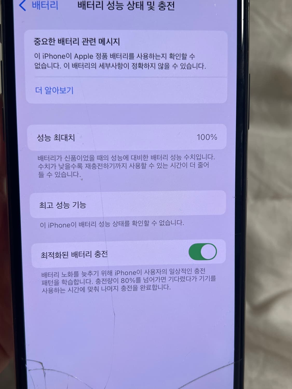 아이폰 xs 256기가 배터리 100 상품이미지5