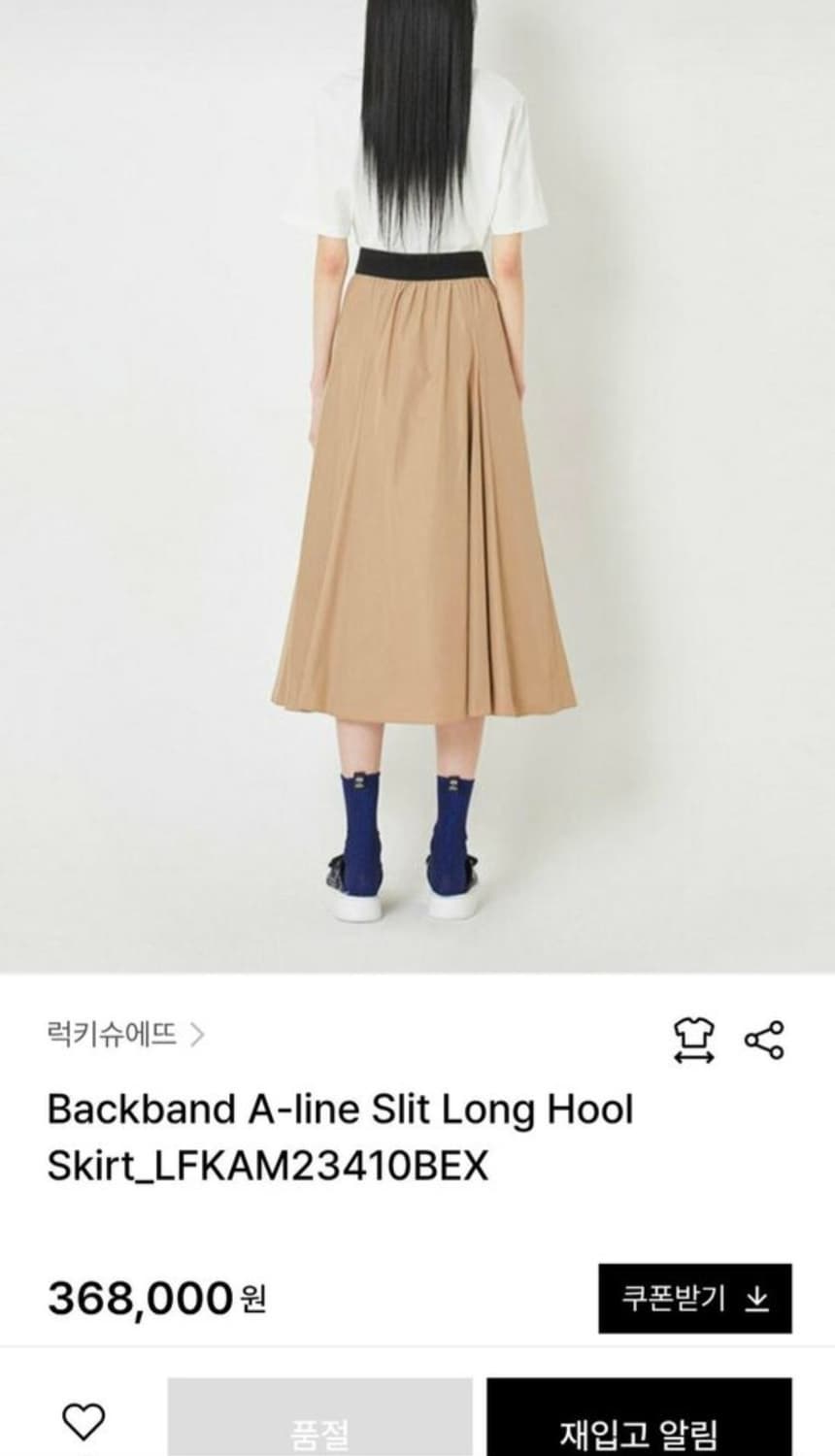 여성 36럭키슈에뜨 밴딩 스커트 치마 상품이미지4