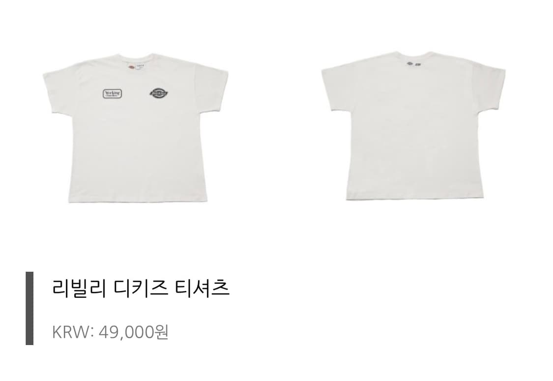 리빌리 디키즈 반팔티 M 상품이미지3