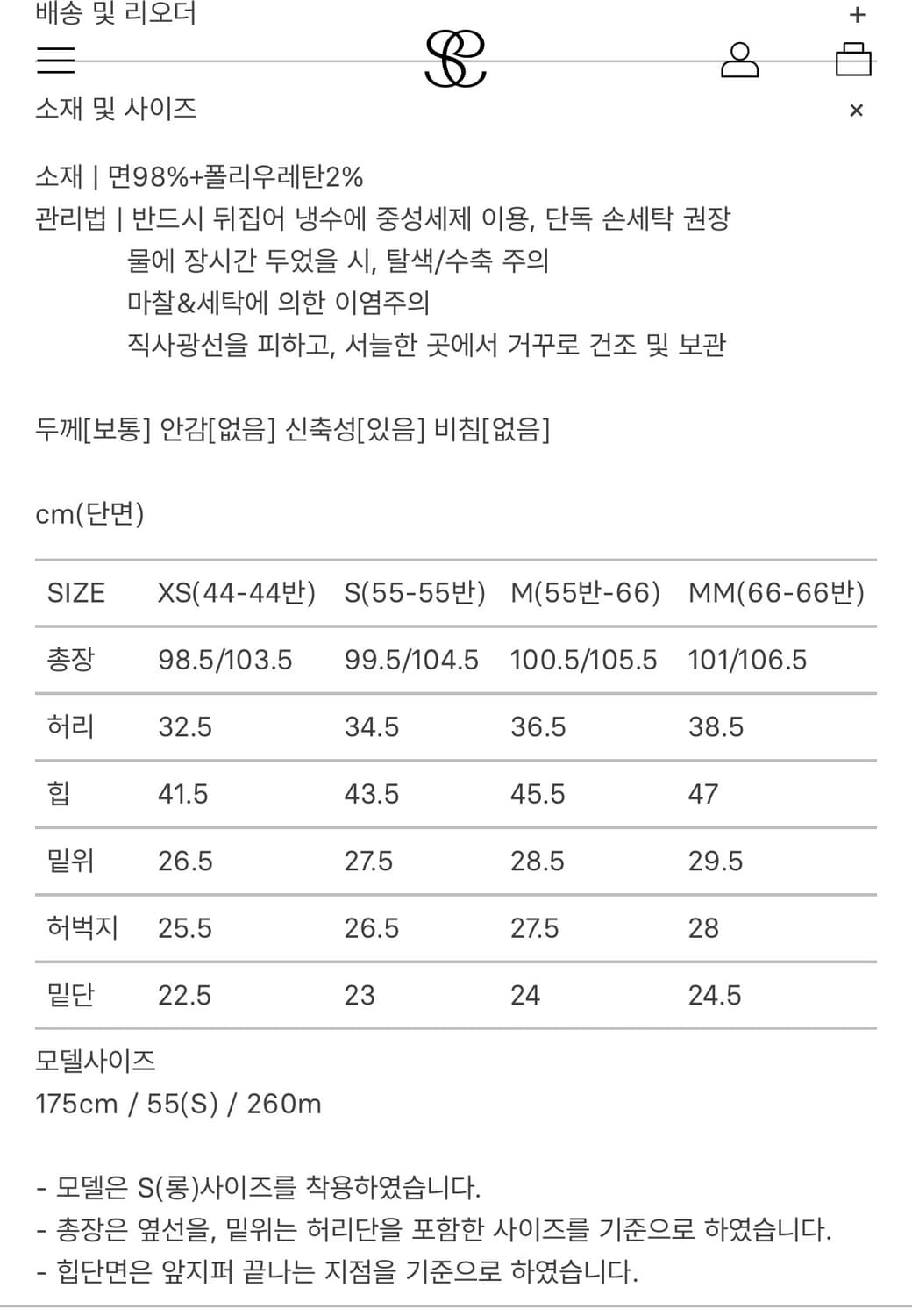 시에 sie 버킨 세미부츠컷데님(M,long) 상품이미지2