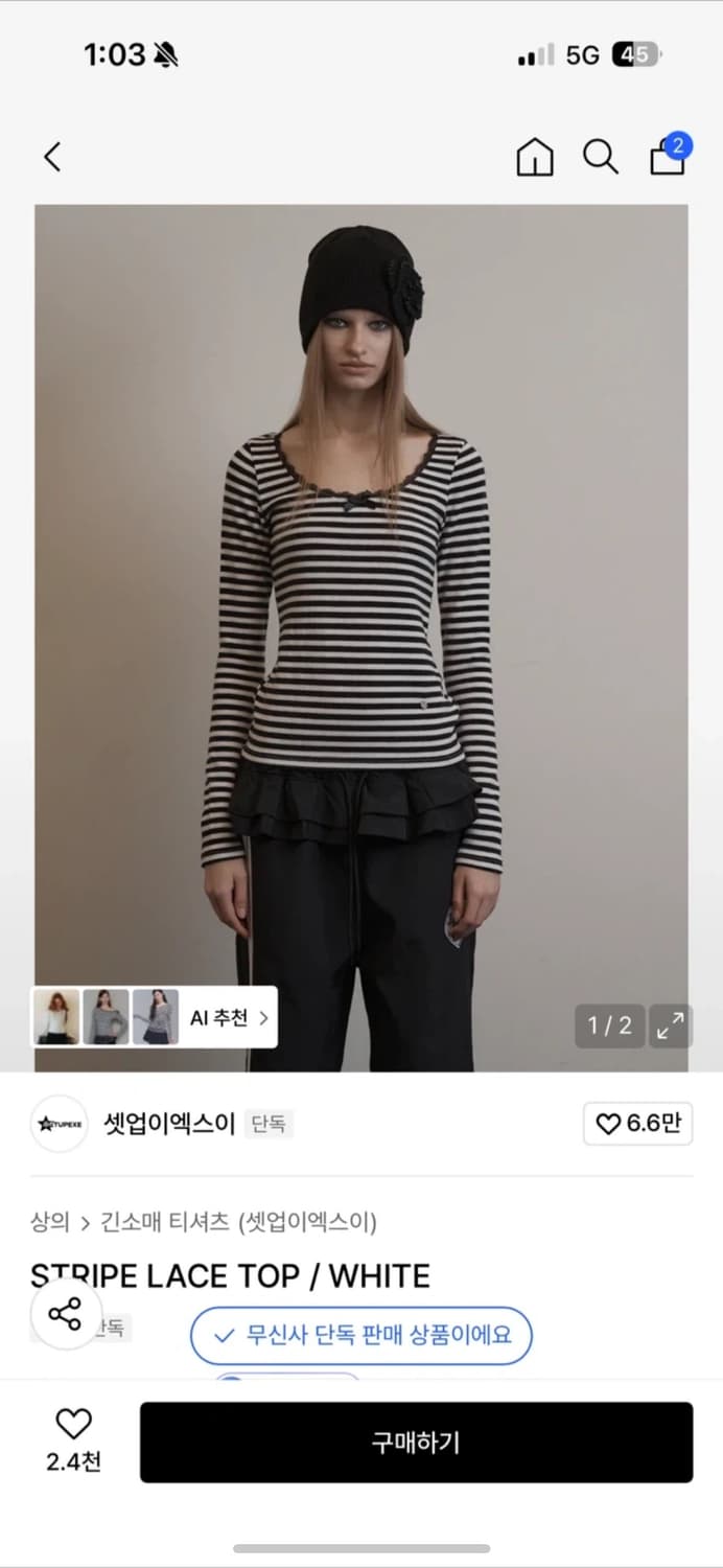 셋업이엑스이 레이스 스프라이트 긴팔티 상품이미지1