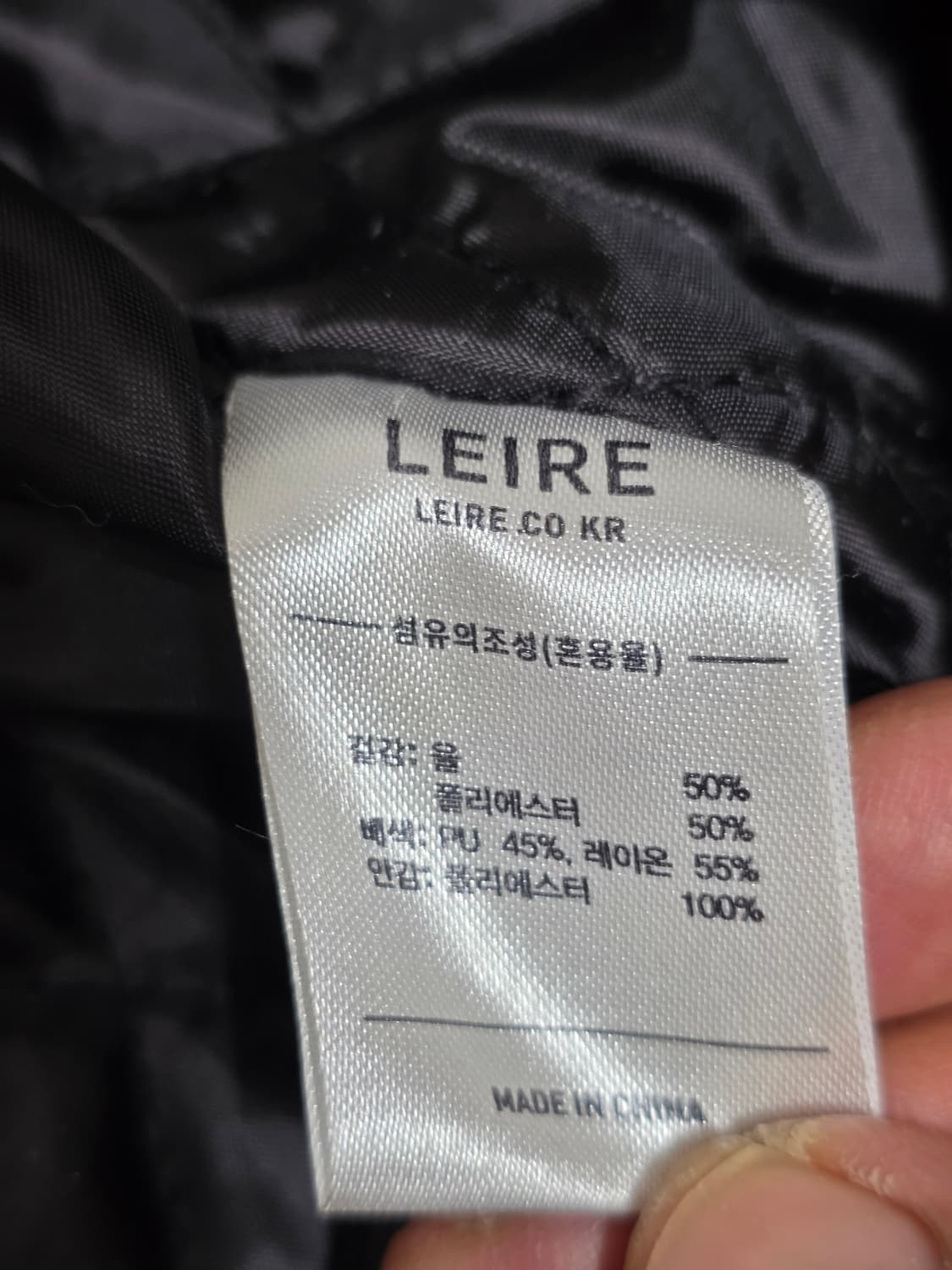 르아르 울 바시티 자켓 L 상품이미지9