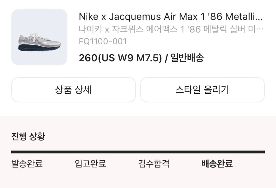 [260] 나이키 자크뮈스 에어맥스 실버 미드나잇 네이비 상품이미지3