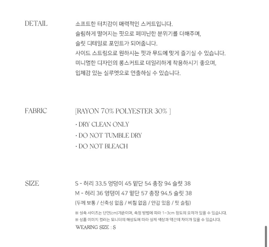 리엘 Smooth string skirt (white) 스커트 상품이미지6