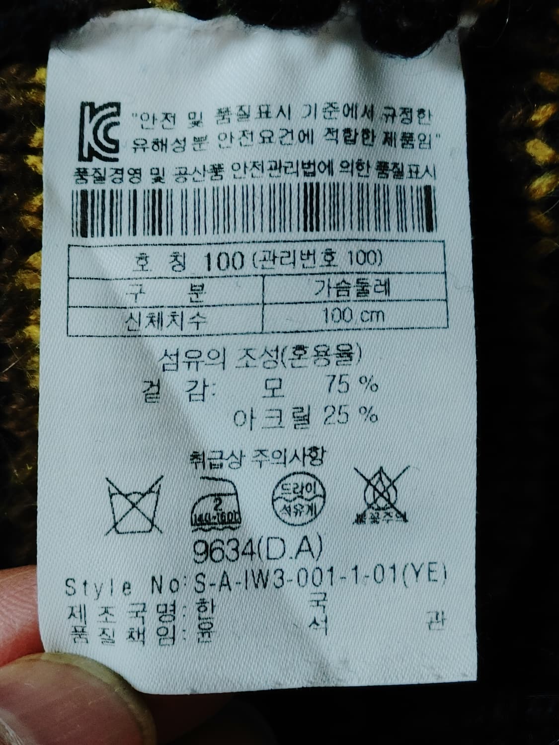 series 시리즈 남성 단가라 긴팔니트티 상품이미지7