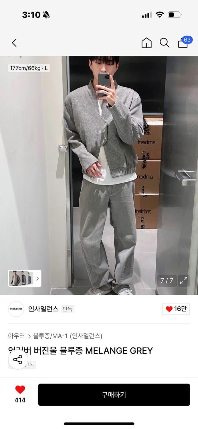 인사일러스 울 블루종 상품이미지3