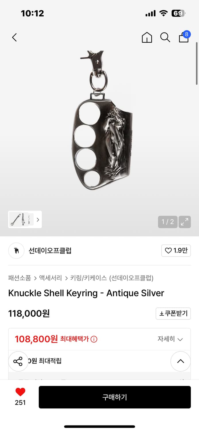 선데이오프클럽 라이터케이스 키링 상품이미지1