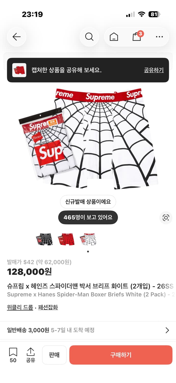 슈프림 스파이더맨 박서 브리프 1장 교환 상품이미지4