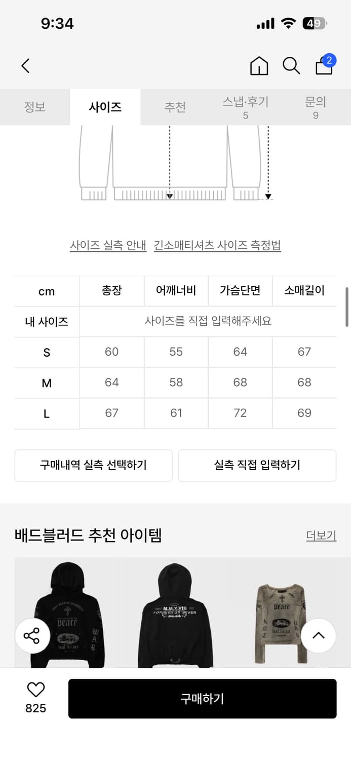 배드블러드 더스티화이트 후드티 S 상품이미지3