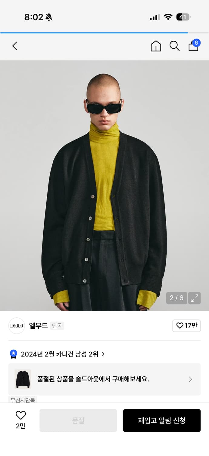 엘무드 / 오디너리 크롭 가디건 블랙 상품이미지2