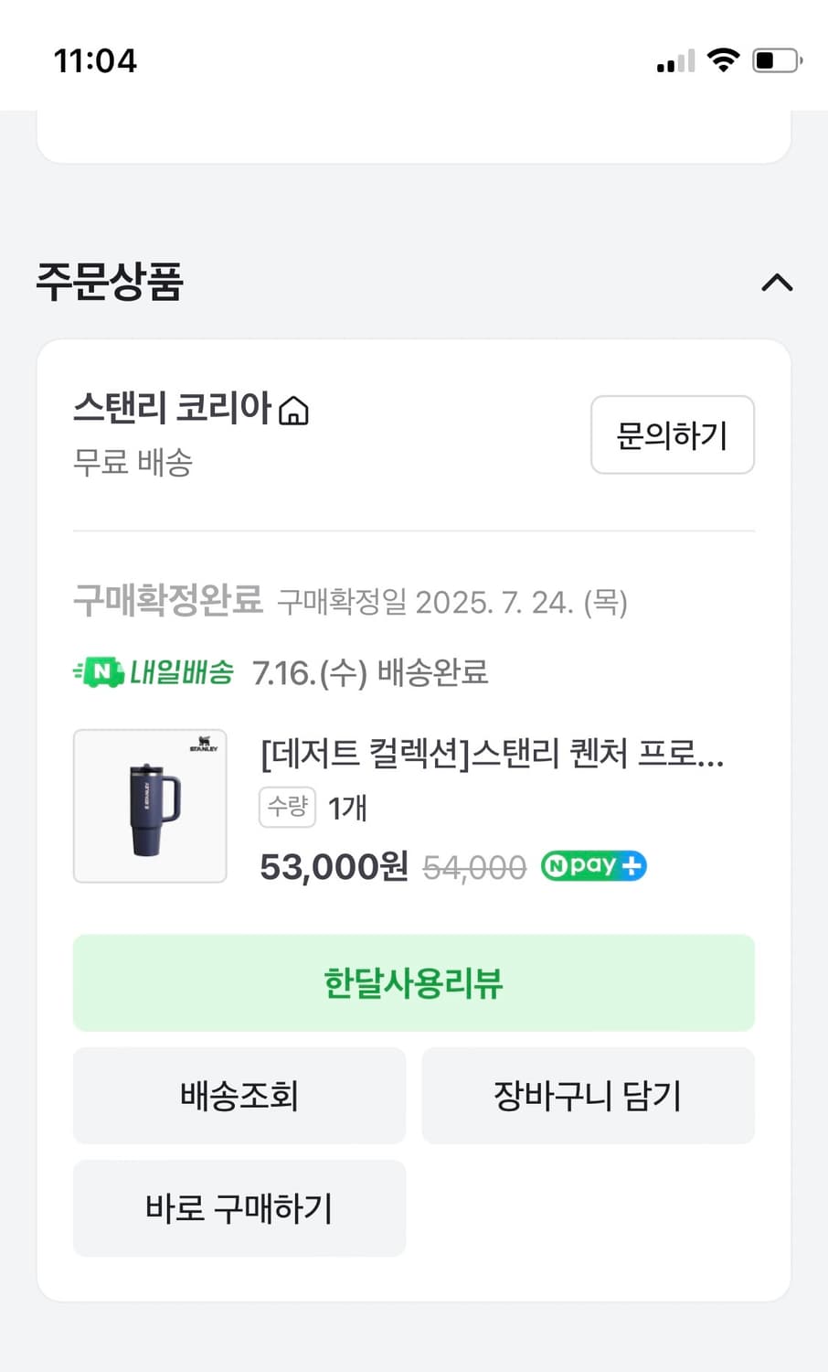 스탠리 퀜처 플립스트로 887ml 텀블러 블루콘 상품이미지3