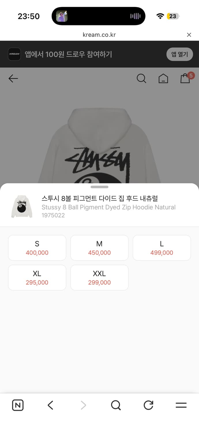 (초급처) 스투시 8볼 후드집업 상품이미지5