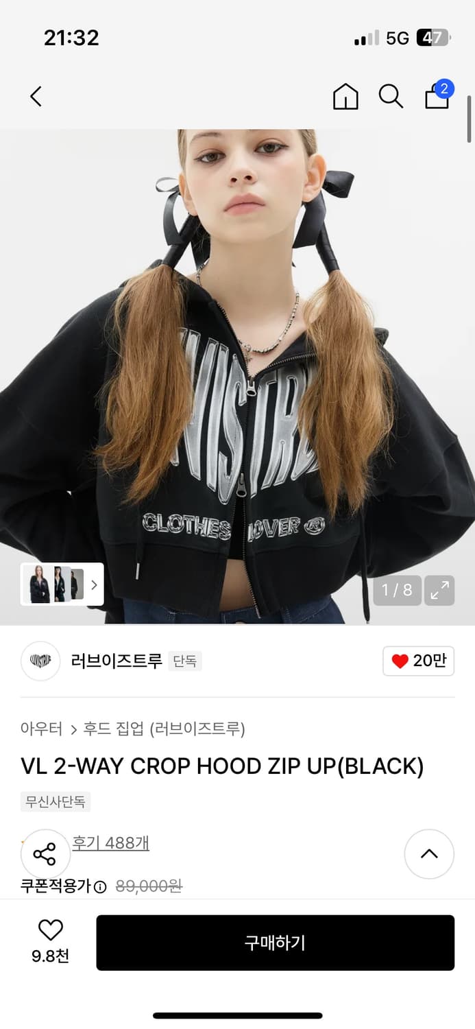 러브이즈트루 2-WAY CROP HOOD ZIP UP(BLACK) 상품이미지1