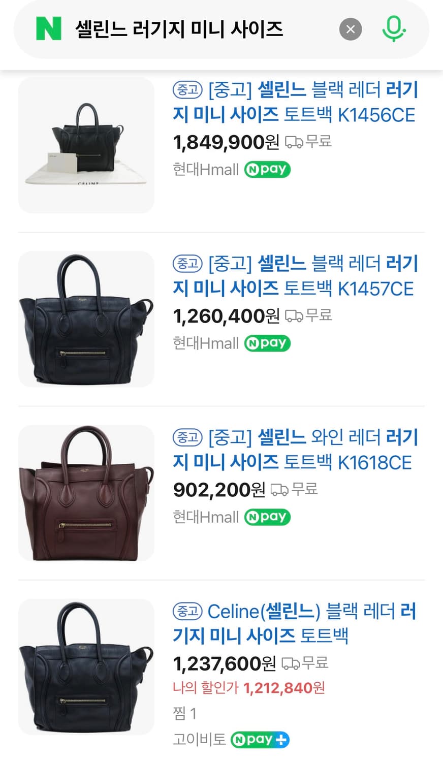 정품 셀린느 러기지 미니 토트백(라지) 상품이미지10