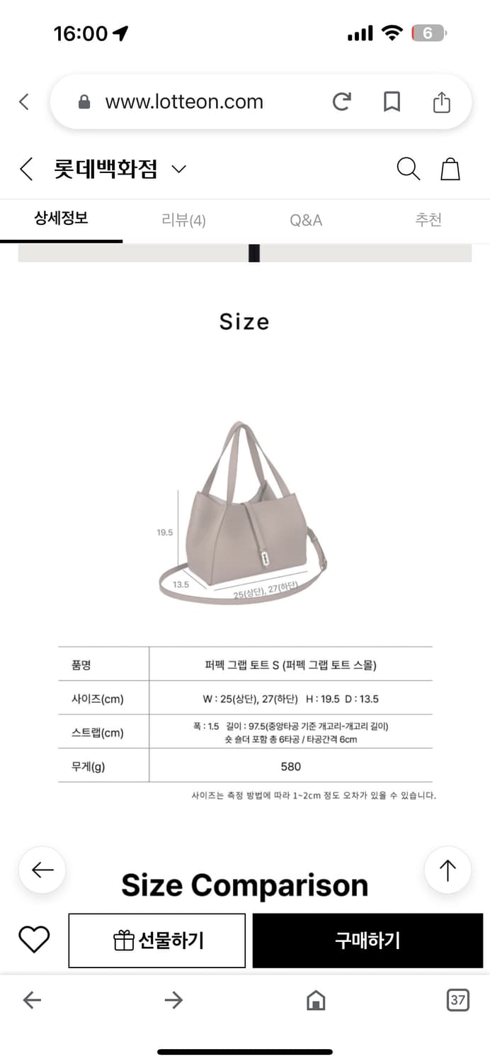 분크 퍼펙 그랩 토트 스몰 상품이미지8