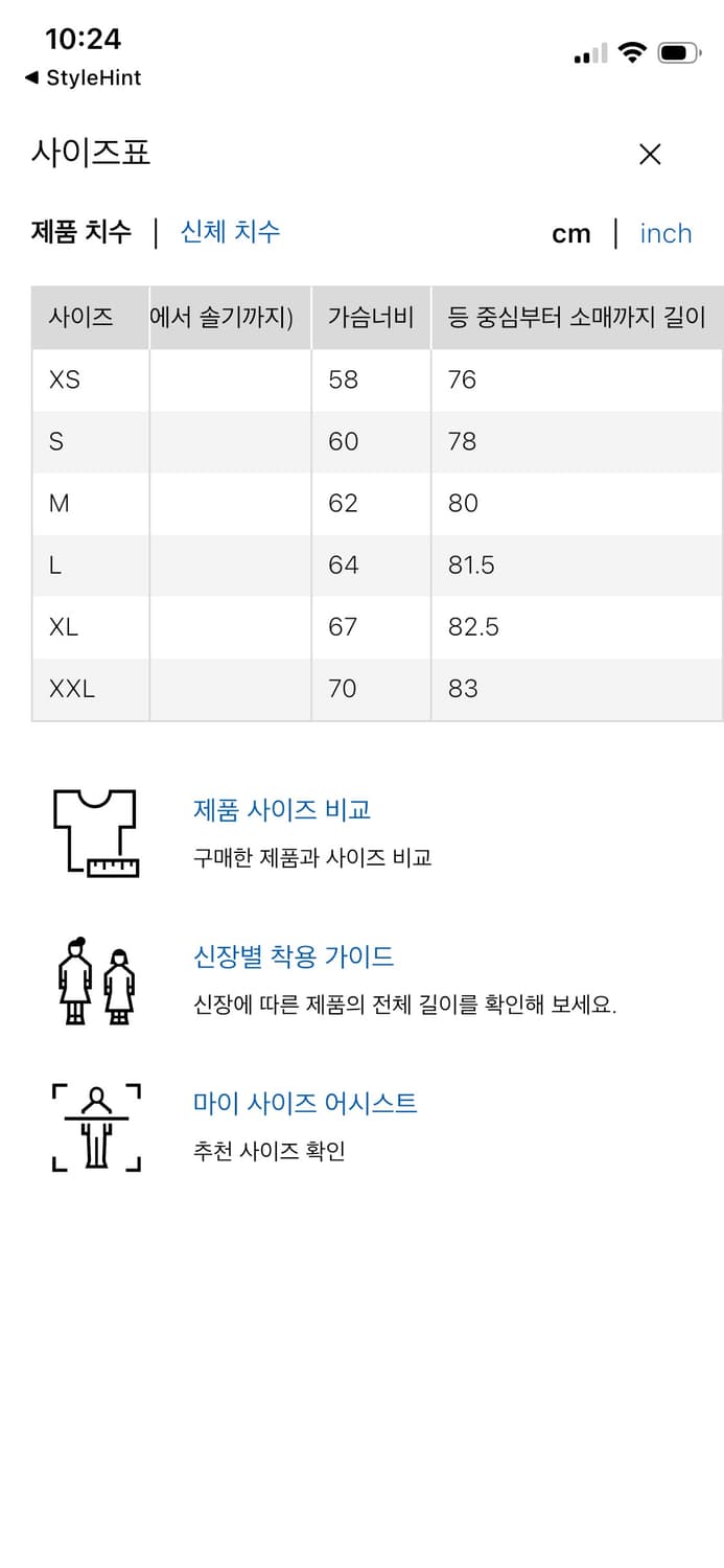 유니클로 C 봄버자켓 상품이미지6