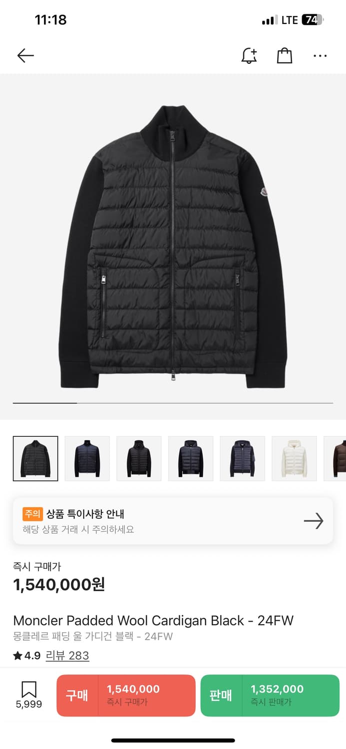 몽클레어 니트패딩 상품이미지1