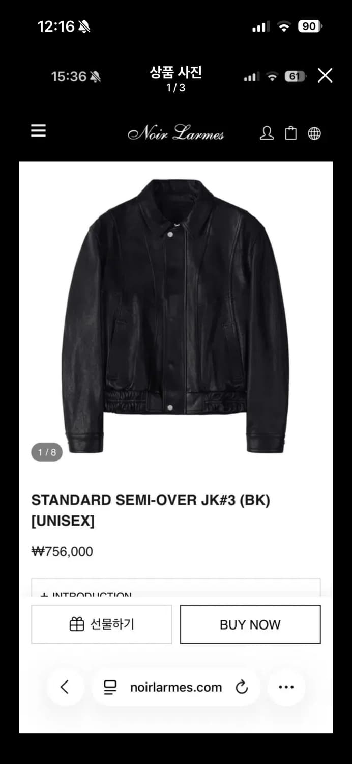 느외르라르메스 가죽자켓 46 상품이미지1