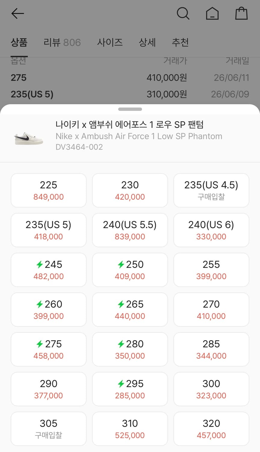 [260] 나이키 앰부쉬 에어포스 상품이미지9