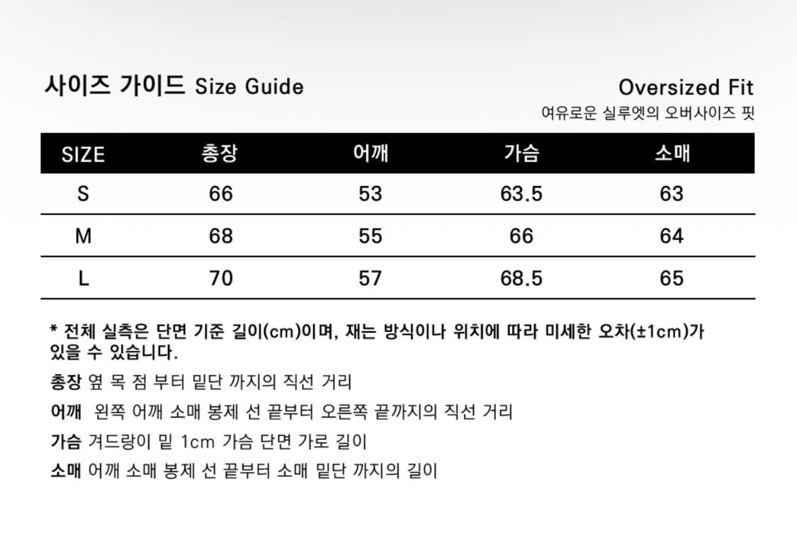 밈더워드로브 월드러브 빅 하트 바시티 자켓 네이비 M 상품이미지4