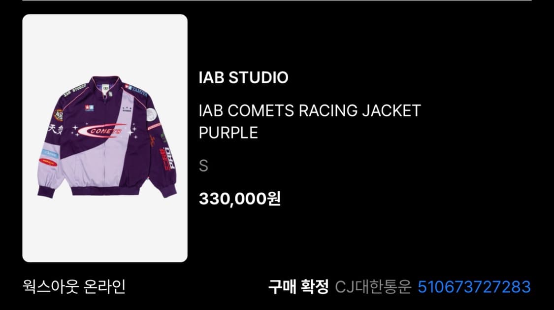 아이앱 스튜디오 x 타미야 아이앱 코멧츠 레이싱 자켓 퍼플 상품이미지2