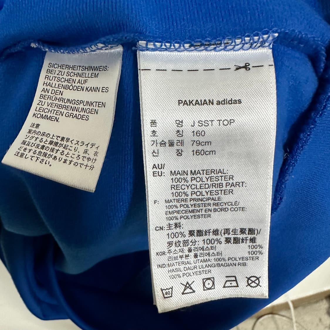 아디다스 파이어버드 져지160 상품이미지4