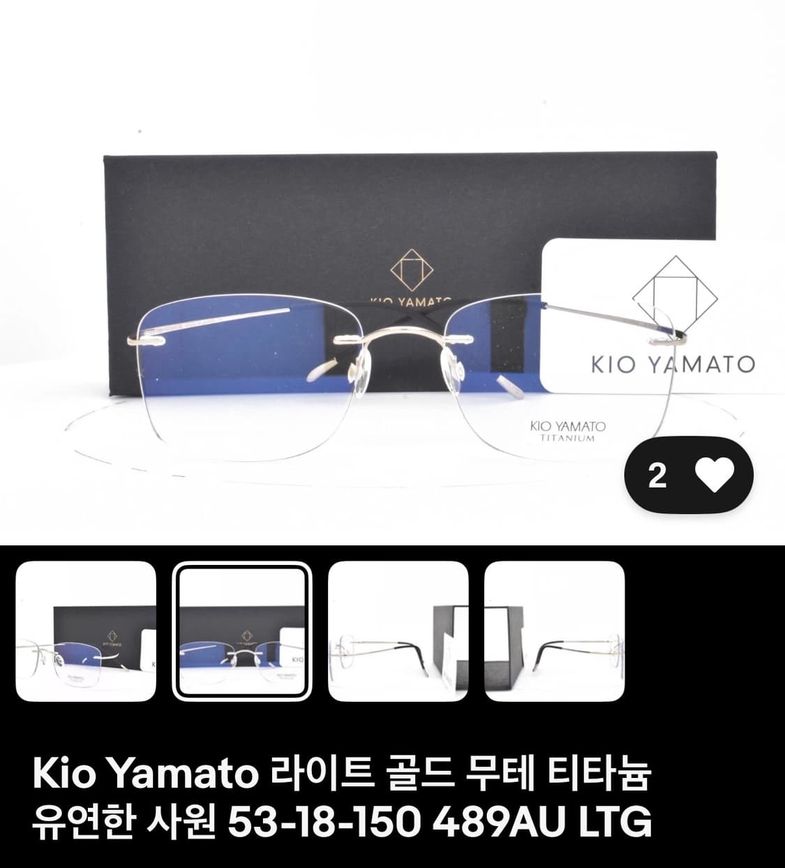 KIO YAMATO 일본 티타늄 골드 무테 안경 (새상품)  상품이미지2