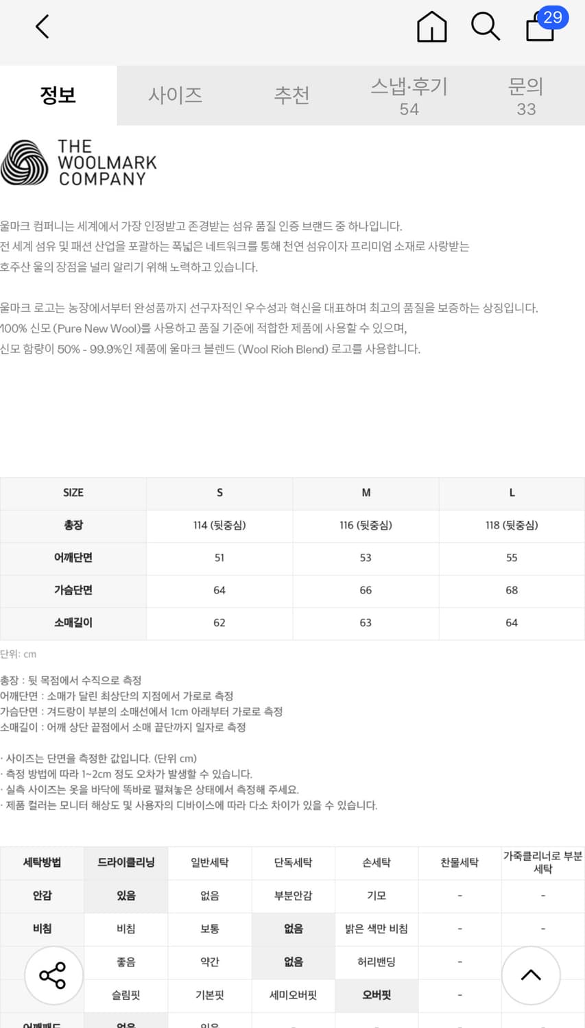 인사일런스 알파카 찰리 코트 베이지 L 상품이미지8