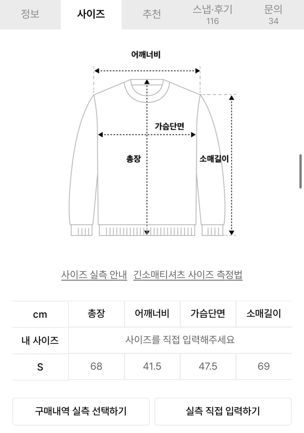 락케이크 패턴펀칭 롱슬리브 아이보리 pattern punching 상품이미지4