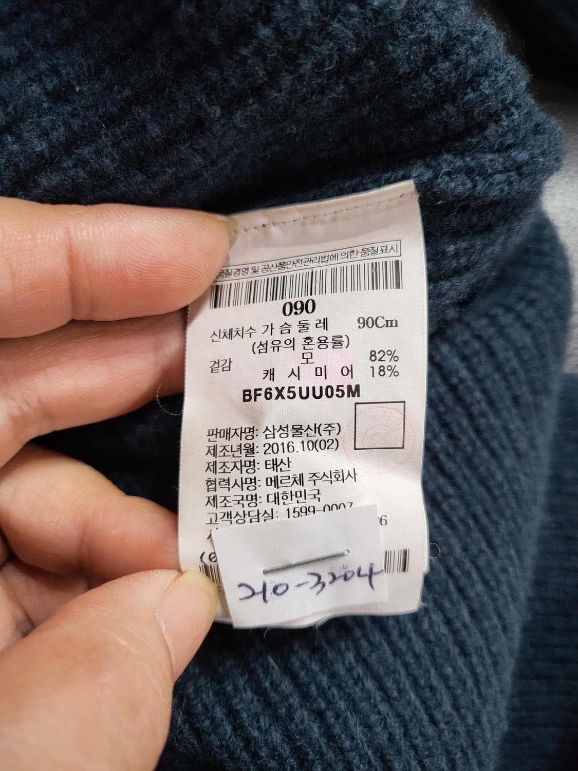 빈폴 캐시미어혼방 니트원피스 상품이미지10