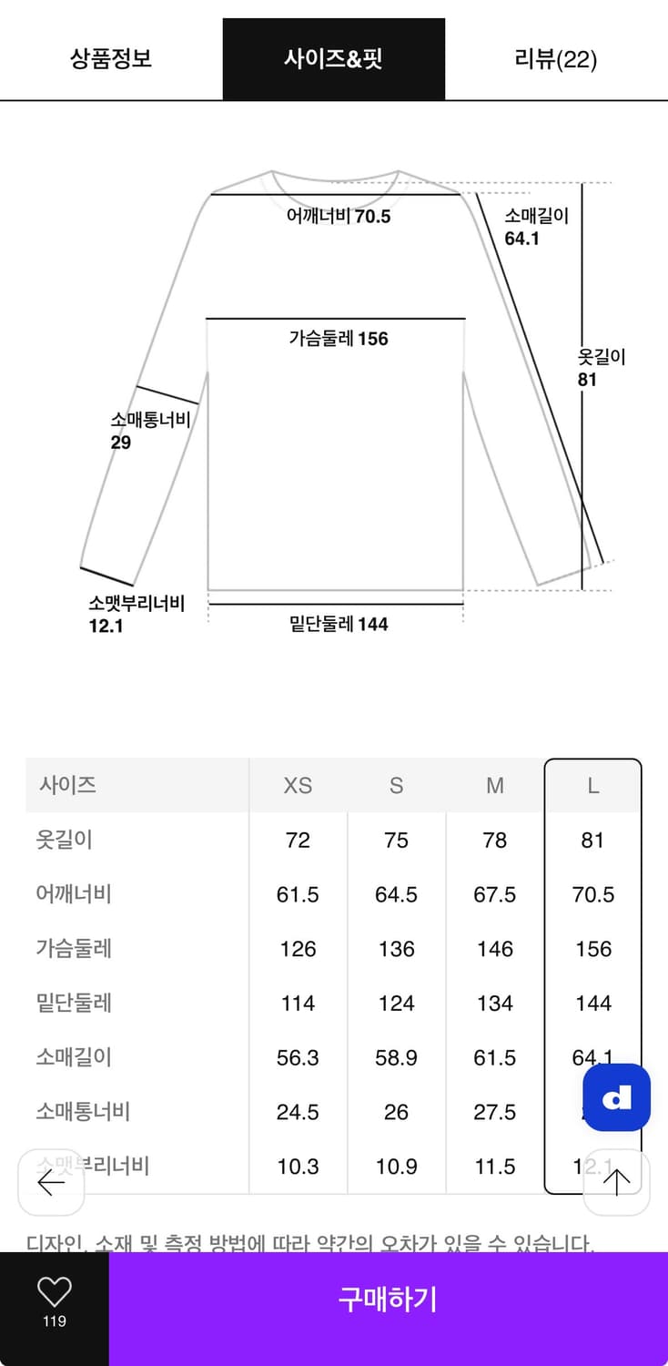 (L) 25fw 준지 스튜 스트라이프 오버핏 롱 슬리브 - 네이비 상품이미지10
