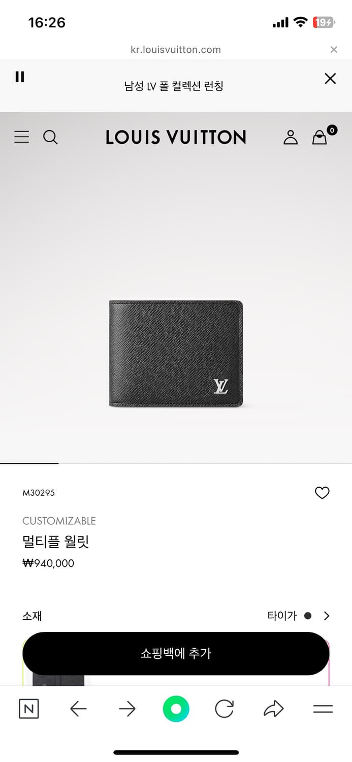 루이비통 멀티플 월렛 상품이미지1