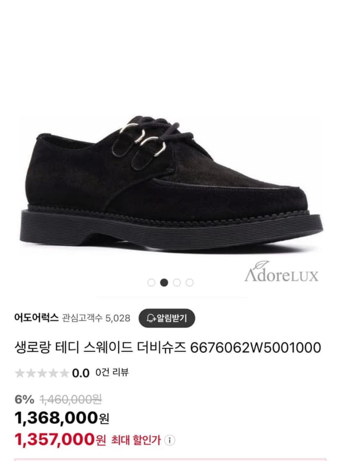 생로랑 테디 스웨이드 더비슈즈 블랙 270 상품이미지1