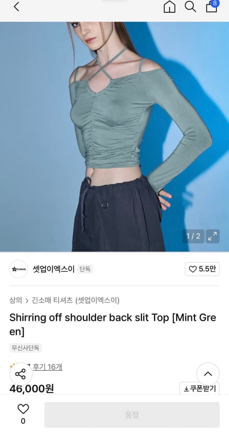 셋업이엑스이 크롭 상의 상품이미지2