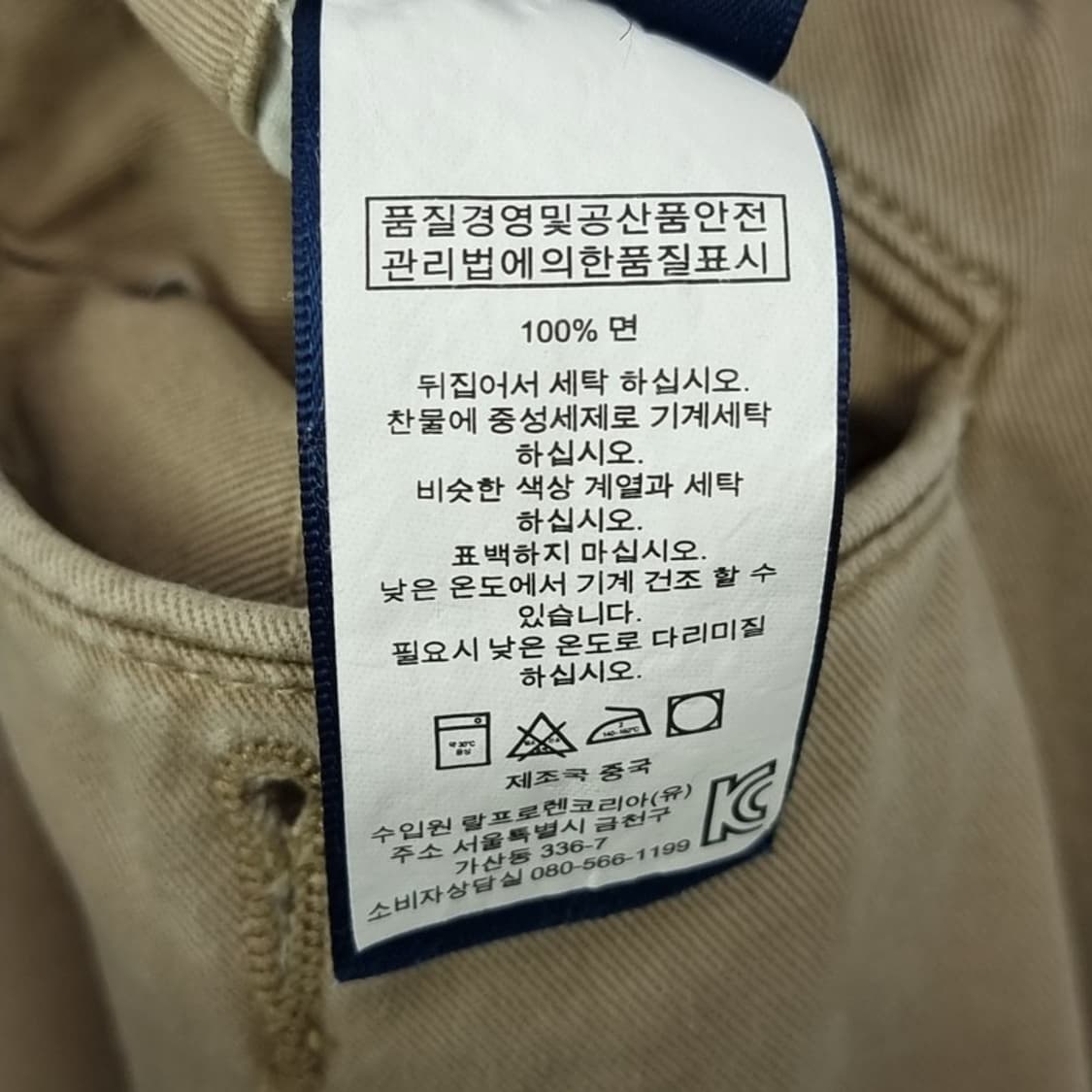 [폴로 랄프로렌] 빈티지 루즈 스트레이트 카고 팬츠 베이지 M17782 상품이미지8