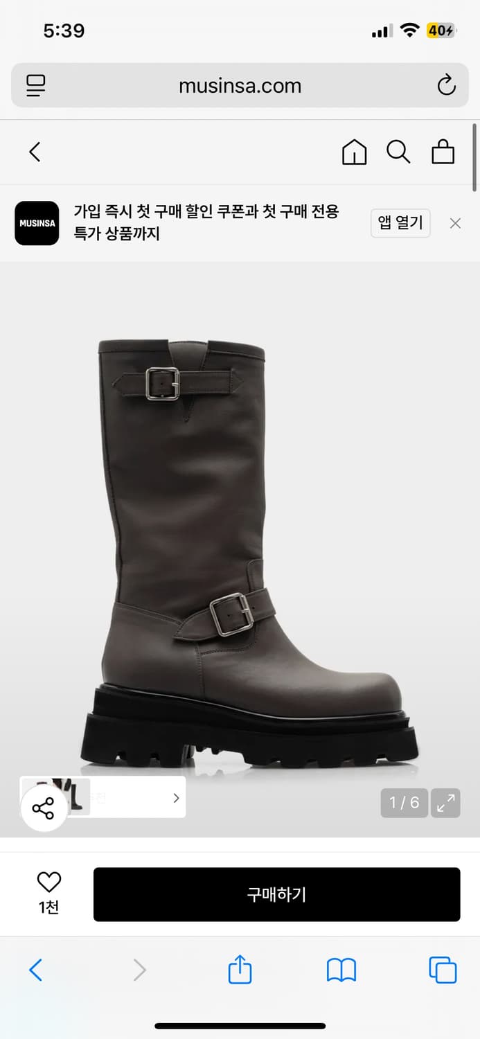 러프넥 544 밀라 엔지니어 부츠 브라운 235 상품이미지1