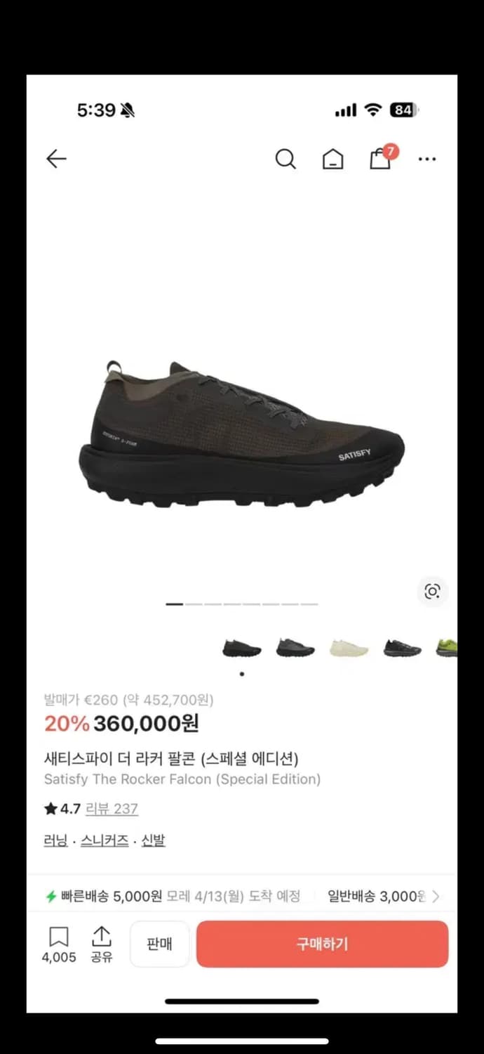 [285] 새티스파이 더 라커 팔콘 스페셜 에디션 브라운 상품이미지1